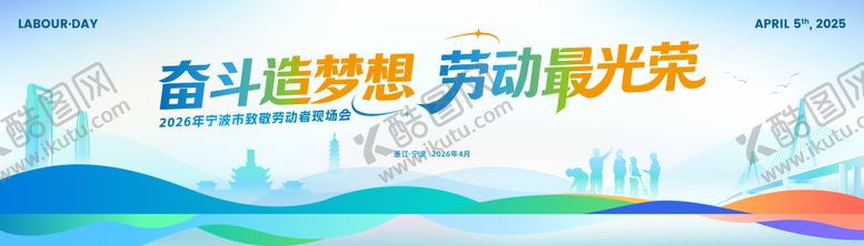 编号：23893404220205249196【酷图网】源文件下载-51劳动节五一青年海报