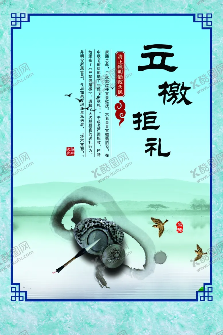 编号：33391802210049351570【酷图网】源文件下载-廉洁公正