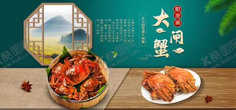 编号：45685101250311268763【酷图网】源文件下载-大闸蟹
