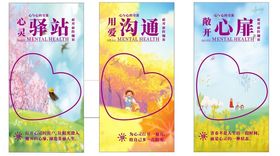 驿站沟通心扉主题宣传海报