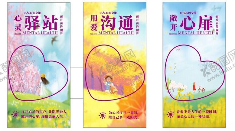 编号：62999311021740356741【酷图网】源文件下载-驿站沟通心扉主题宣传海报