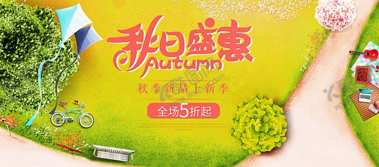 编号：45224109201414494909【酷图网】源文件下载-夏日盛惠