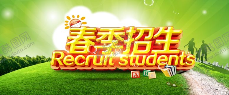 编号：69694609171316564356【酷图网】源文件下载-春天海报背景