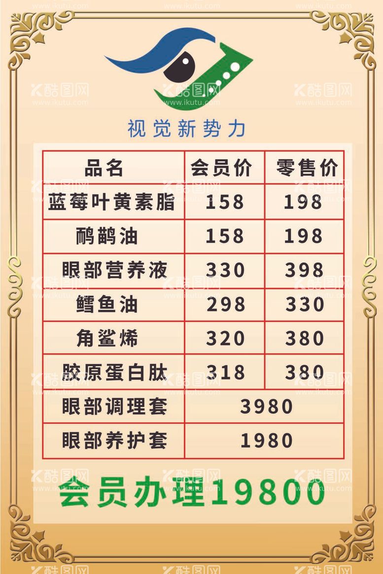 编号：38695412020332459458【酷图网】源文件下载-植物养发