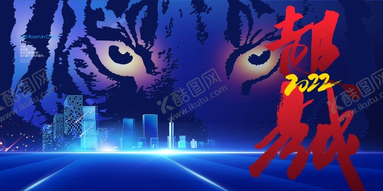 编号：57842212052144191418【酷图网】源文件下载-2022企业海报背景