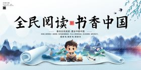 全民阅读活动书香润乡村