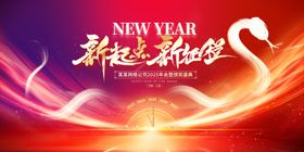 2025新起点新征程