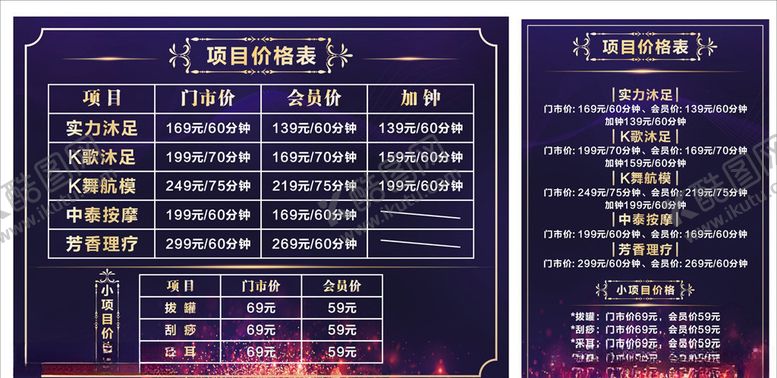 编号：82223110110859209460【酷图网】源文件下载-价格牌