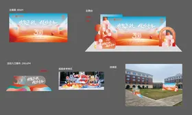 校园30周年欢唱会活动桁架和摆件
