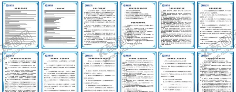 编号：54539904070356342505【酷图网】源文件下载-突发事件应急预案
