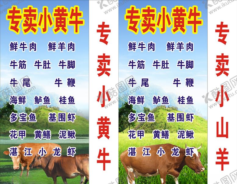 编号：19961206260708297983【酷图网】源文件下载-专卖小黄牛
