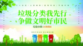 垃圾分类生活图片社区卫生回收