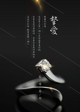 珠宝海报宣传单背景板画册