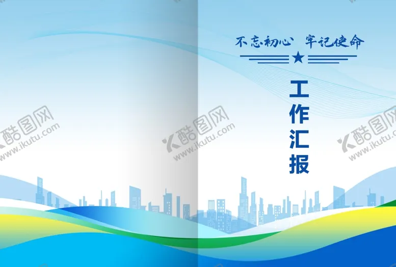 编号：41921602130618142627【酷图网】源文件下载-科技封面