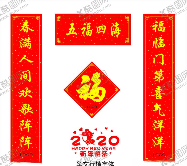 编号：77623010100952266065【酷图网】源文件下载-对联