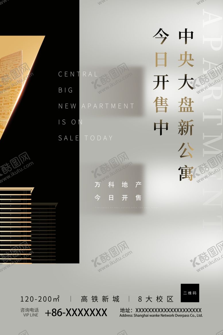 编号：29659609221201008864【酷图网】源文件下载-盛大开盘