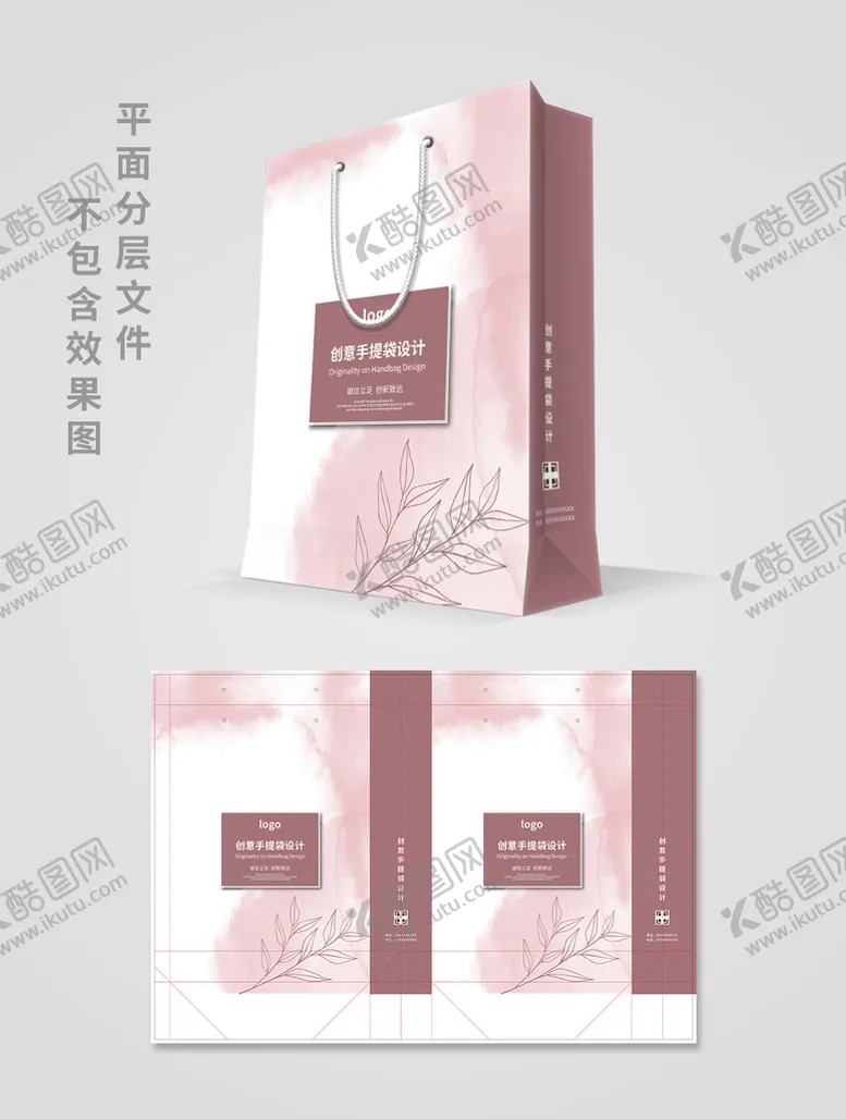 编号：37529609161506389614【酷图网】源文件下载-手提袋