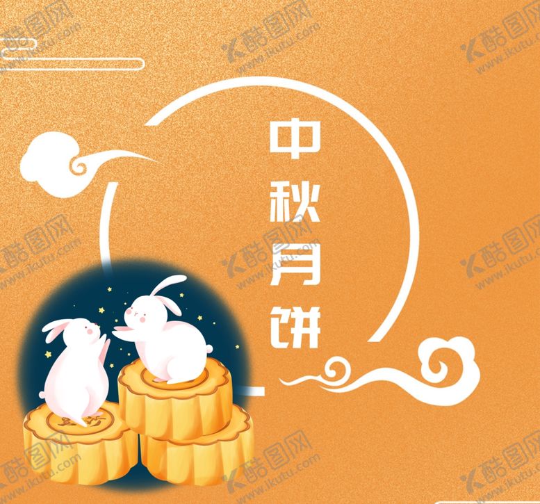 编号：58352710221123565051【酷图网】源文件下载-月饼包装礼盒