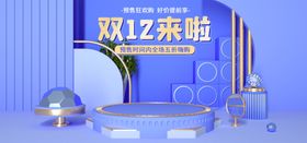 双十一海报双11双十一素材