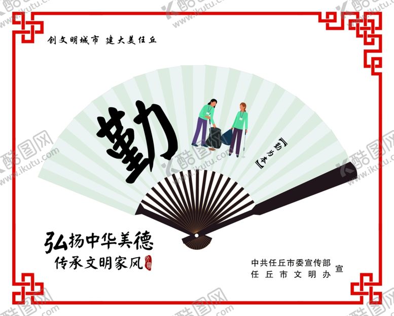 编号：21753709240409361061【酷图网】源文件下载-中国风