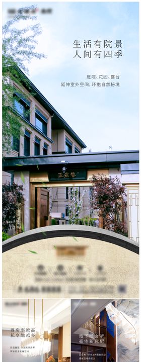 中式叠墅价值系列单图