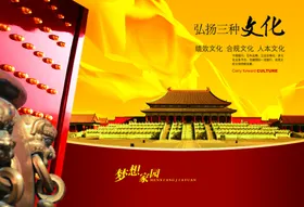公司文化