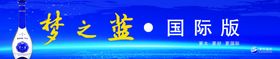 梦之蓝国际版