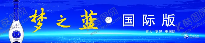 编号：50669307010755281363【酷图网】源文件下载-梦之蓝国际版