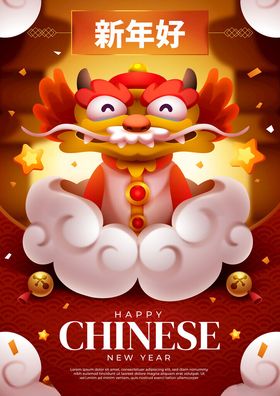 新年海报