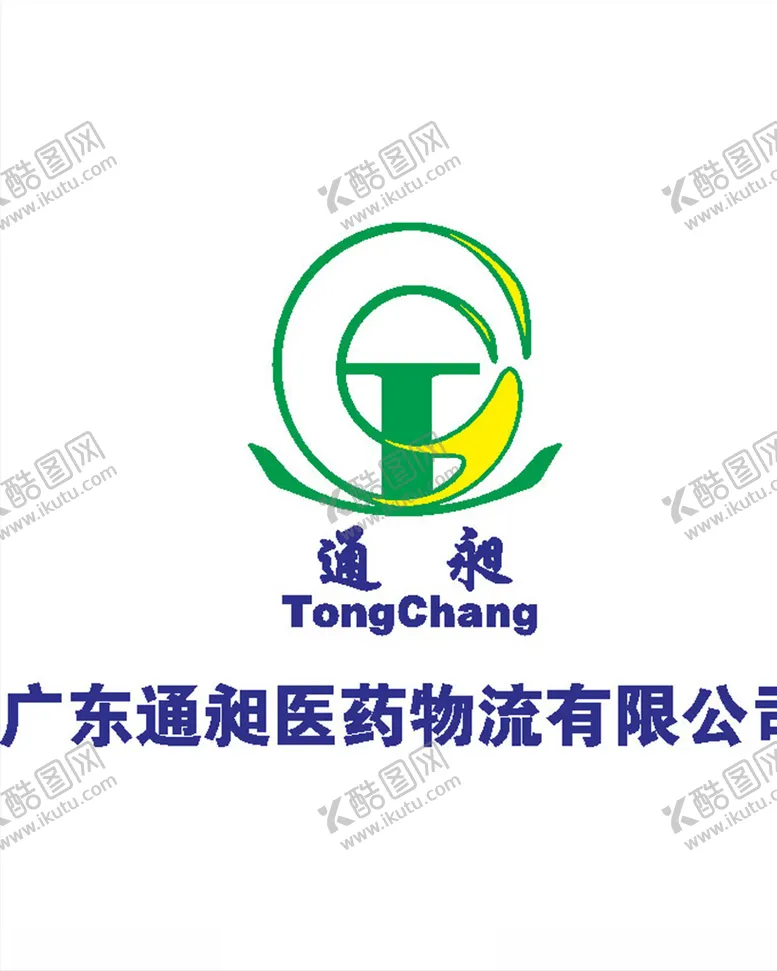 编号：78041409092156326603【酷图网】源文件下载-广东通昶医药物流有限公司