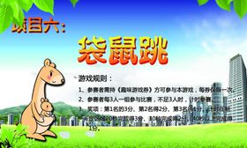 趣味运动会