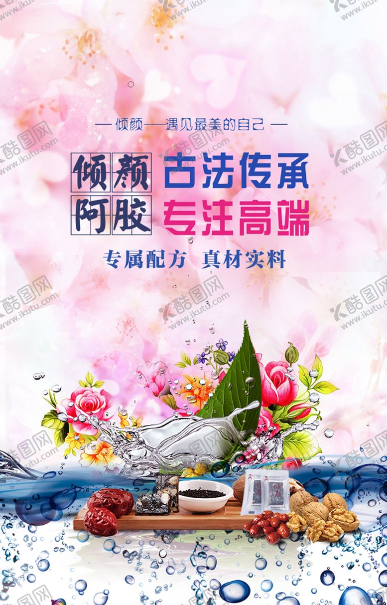 编号：23395910190516129700【酷图网】源文件下载-阿姣