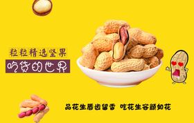 吃货的世界