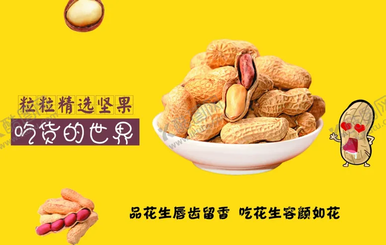 吃货的世界干果西梅小人坚果