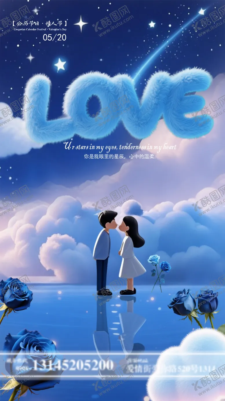 编号：35139406291921384264【酷图网】源文件下载-浪漫星空下的情侣依偎