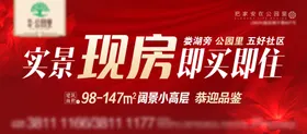 地产红色