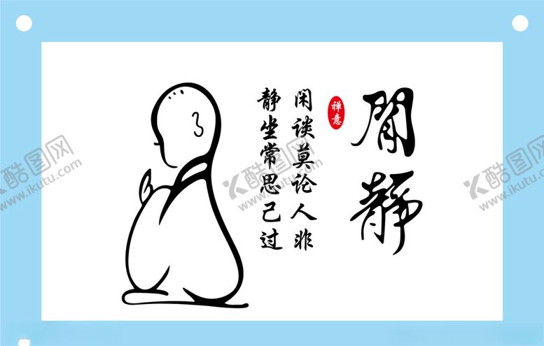 编号：51304307080721287016【酷图网】源文件下载-问静企业文化态度展板