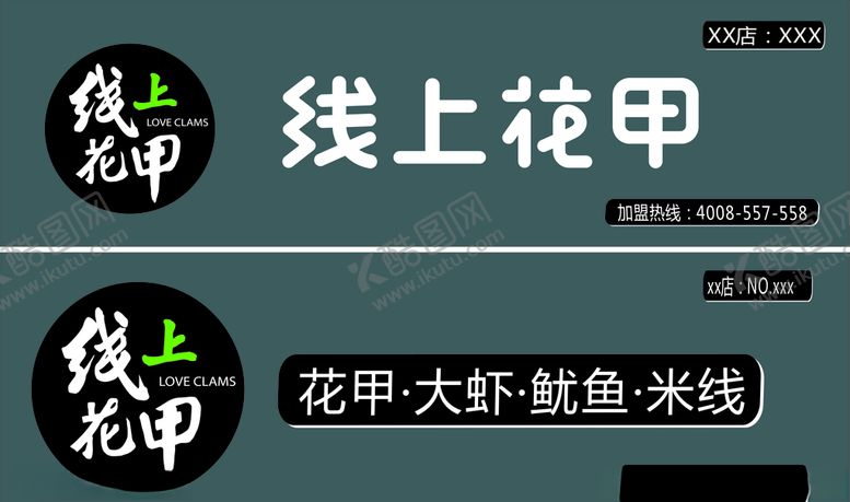 编号：59643606302029452400【酷图网】源文件下载-线上花甲