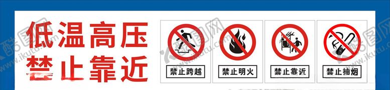 编号：89702506271512564518【酷图网】源文件下载-低温高压