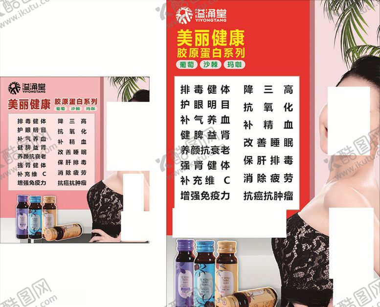 编号：69368105041640115912【酷图网】源文件下载-溢涌堂海报