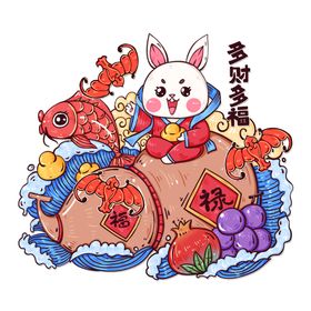 新年财神门