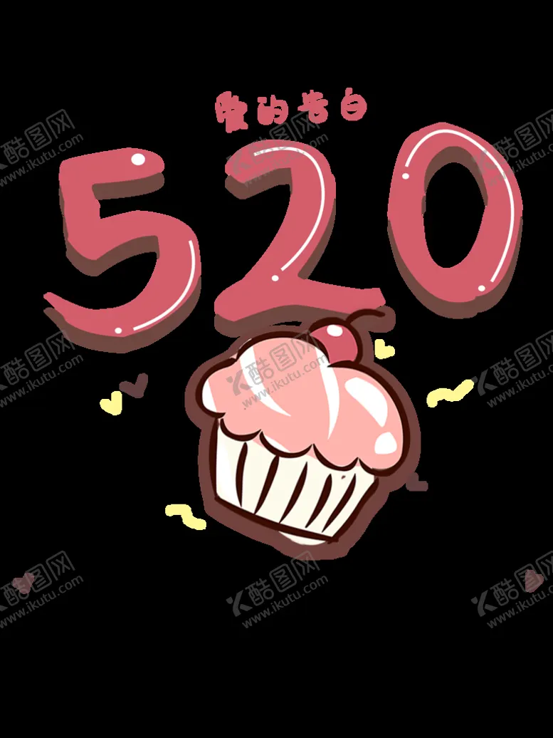 编号：77608711110649089980【酷图网】源文件下载-520素材