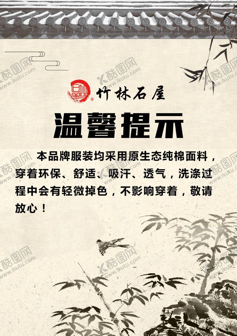 编号：17456712031906302039【酷图网】源文件下载-提示牌