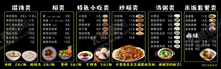 编号：45328709171338428503【酷图网】源文件下载-价目表