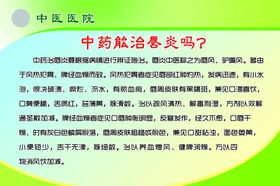 唇炎