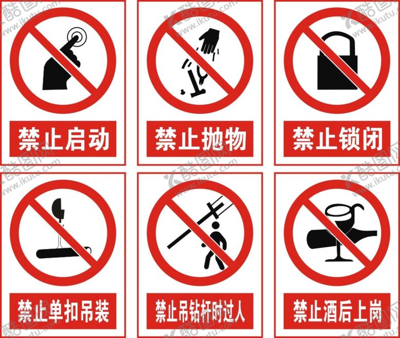 编号：98002101141233308876【酷图网】源文件下载-标牌标识