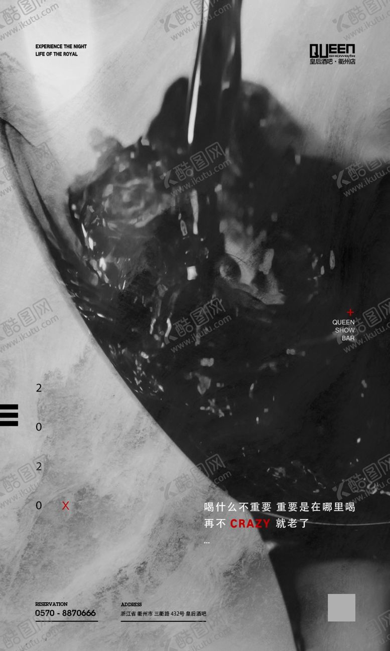 编号：52320709280112046750【酷图网】源文件下载-在不疯狂就老了