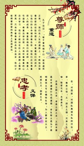 尊师重道