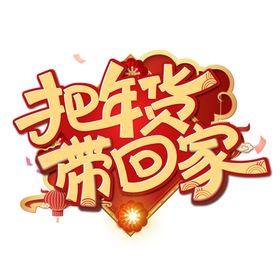 新年素材