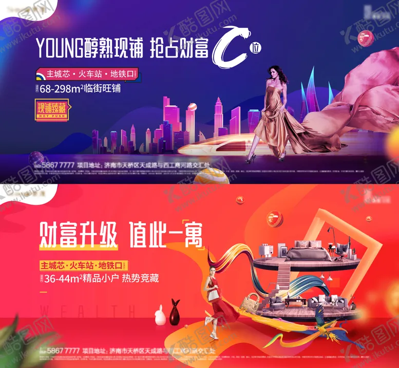 编号：80822904220615542885【酷图网】源文件下载-公寓loft系列海报主画面